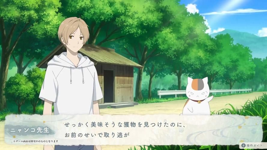 夏目友人帐绅士游戏下载 高清画质重温经典剧情