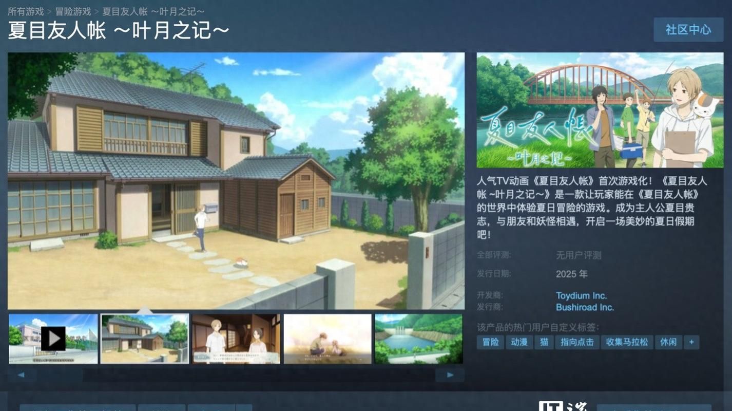 夏目友人帐绅士游戏下载 高清画质重温经典剧情 夏目友人帐绅士游戏下载 高清画质重温经典剧情