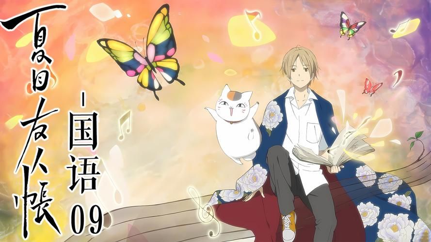 夏目友人帐绅士游戏下载 高清画质重温经典剧情 夏目友人帐绅士游戏下载 高清画质重温经典剧情