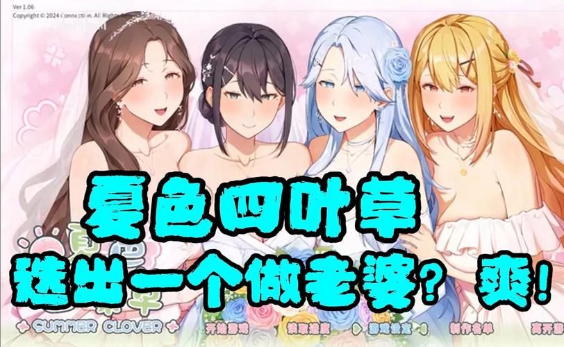 夏色四叶草在哪下载 最新游戏安装包获取方法