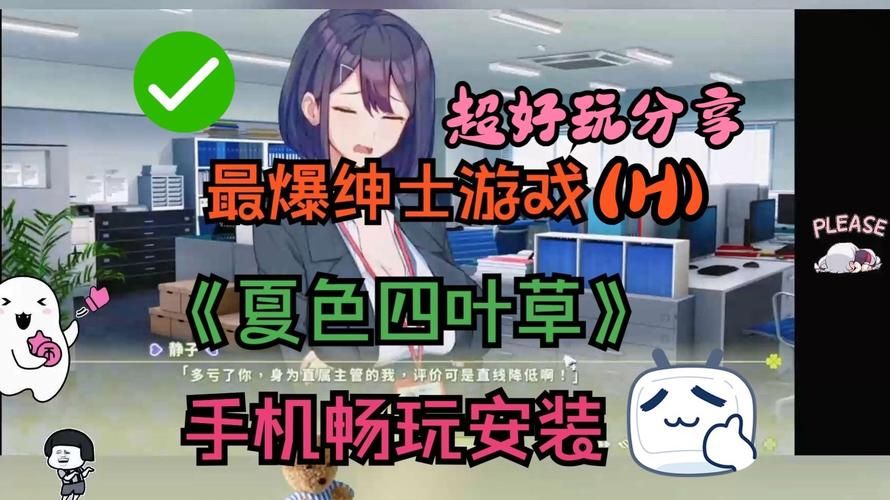 夏色四叶草安卓汉化问题解决 常见错误处理方法