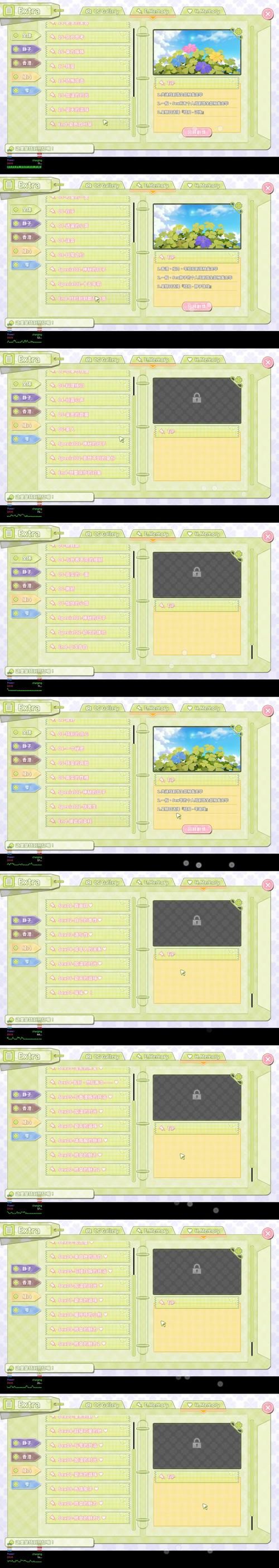 夏色四叶草安卓汉化问题解决 常见错误处理方法 夏色四叶草安卓汉化问题解决 常见错误处理方法