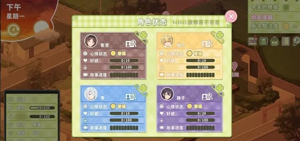 夏色四叶草安卓汉化问题解决 常见错误处理方法 夏色四叶草安卓汉化问题解决 常见错误处理方法