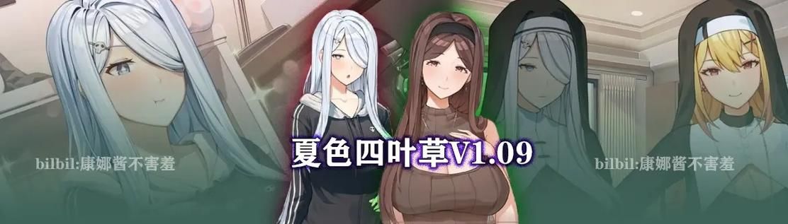 夏色四叶草更新地址变了速看最新入口