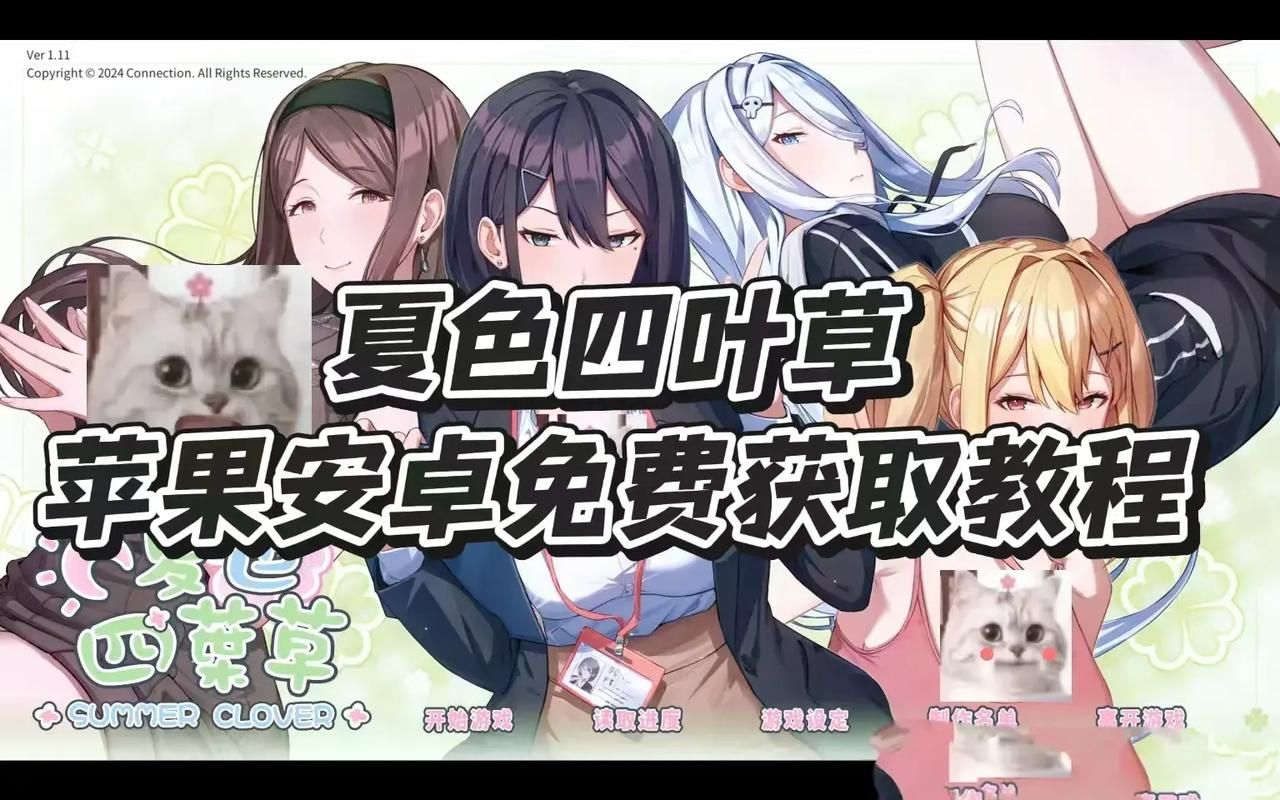 夏色四叶草更新地址变了速看最新入口