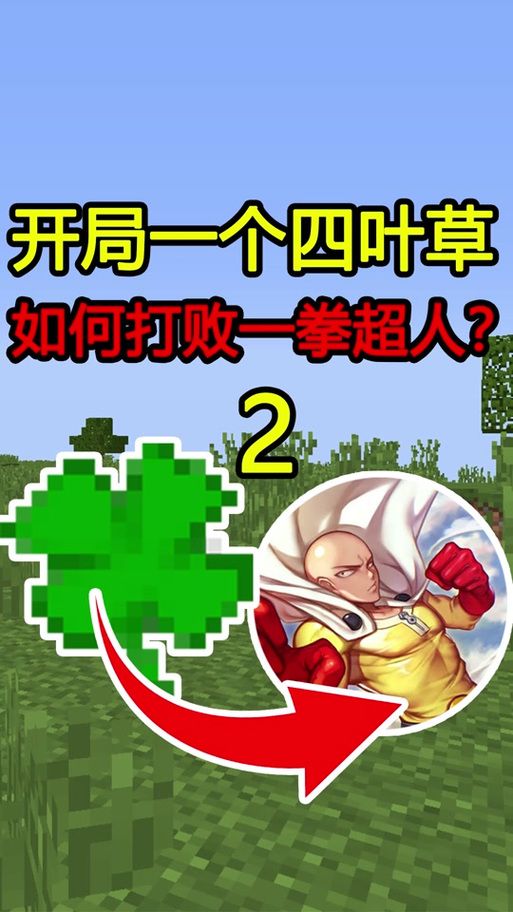 夏色四叶草最新版本是多少 如何升级到最新版