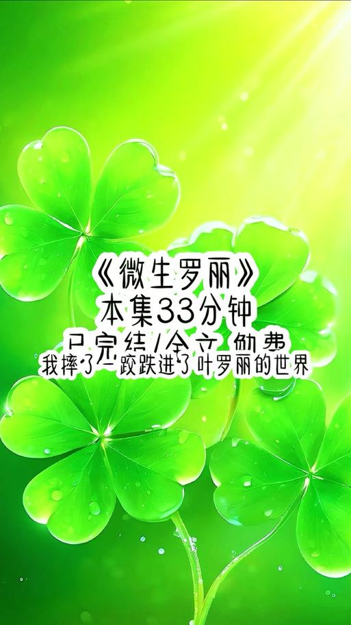 夏色四叶草最新版本是多少 如何升级到最新版