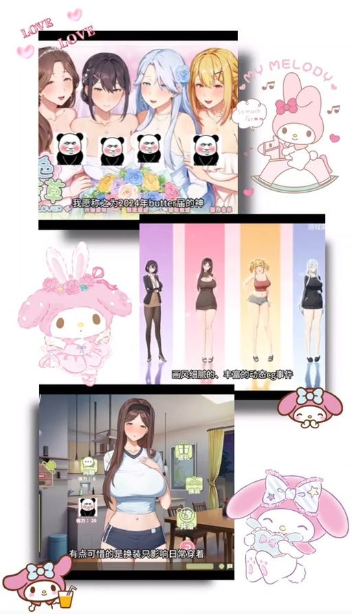 夏色四叶草最新版本是多少 如何升级到最新版