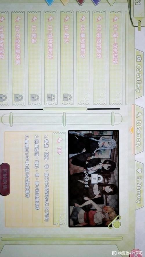 夏色四叶草最新集数汇总 一网打尽所有剧情 夏色四叶草最新集数汇总 一网打尽所有剧情