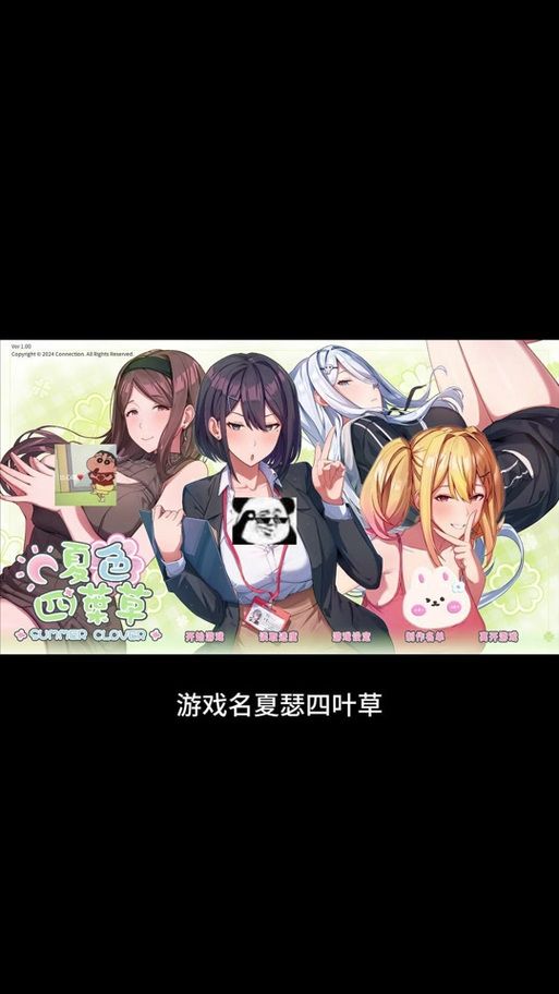 夏色四叶草汉化版最新更新内容一览 新增剧情与优化全解析 夏色四叶草汉化版最新更新内容一览 新增剧情与优化全解析