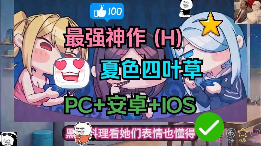 夏色四叶草游戏介绍 轻松上手玩法全解析