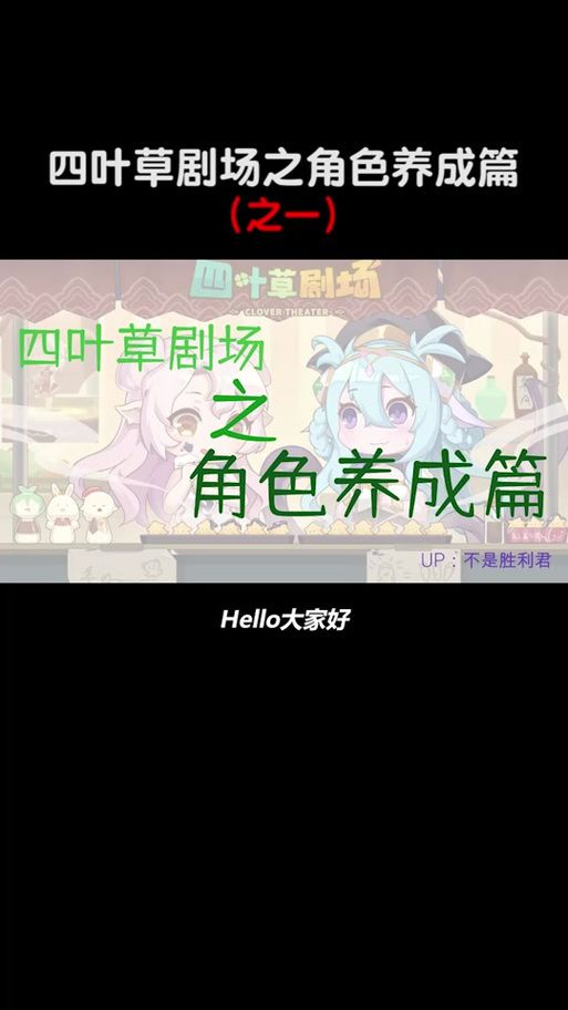 夏色四叶草游戏官网新手攻略助你快速入门