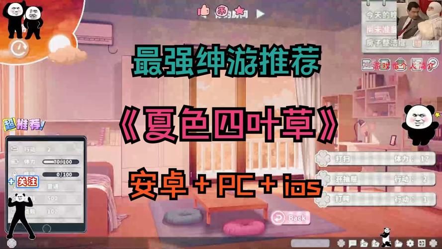 夏色四叶草游戏官网新手攻略助你快速入门