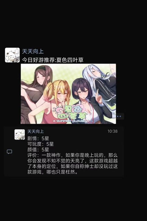 夏色四叶草游戏攻略指南 快速升级方法详解