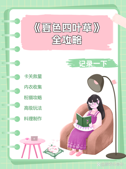 夏色四叶草版本大全 手机电脑版下载指南