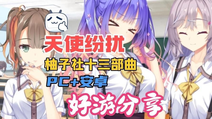夏色四叶草绅士游戏全结局达成 完美通关攻略解析
