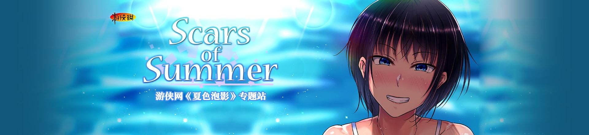 夏色泡影AFTER最新攻略全关卡通关技巧 夏色泡影AFTER最新攻略全关卡通关技巧