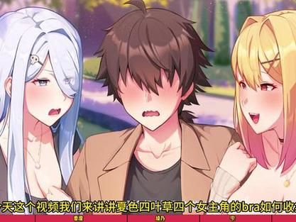 夏色泡影AFTER最新版本下载 完整汉化版资源分享