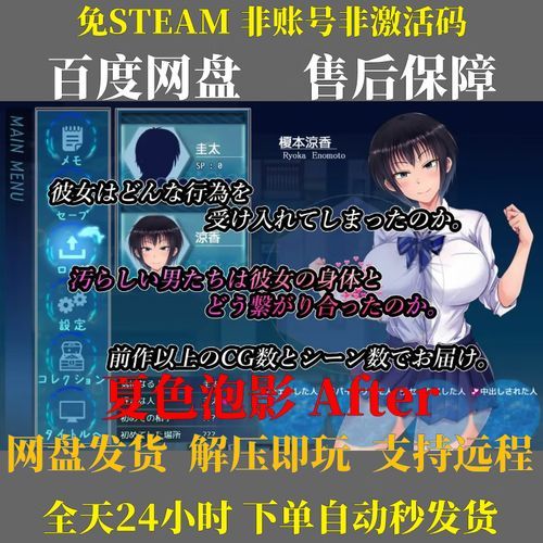 夏色泡影AFTER汉化版更新了啥 最新内容详细介绍