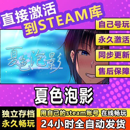 夏色泡影前作下载地址 最新资源分享 夏色泡影前作下载地址 最新资源分享