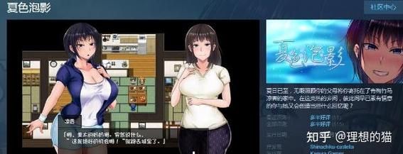 夏色泡影前作下载方法 简单几步轻松搞定