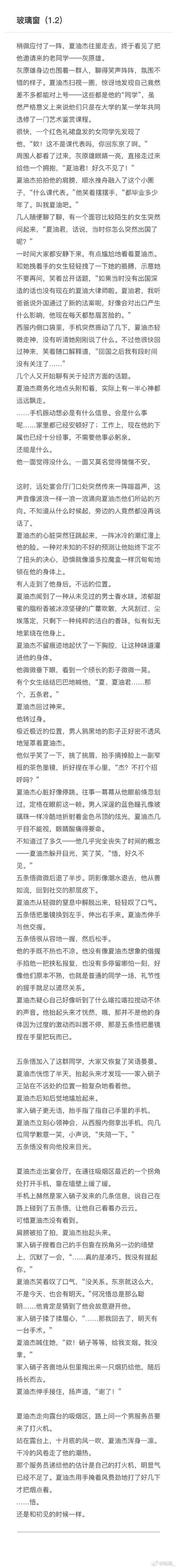 夏色泡影前作汉化版最新更新内容一览 新增剧情全解析