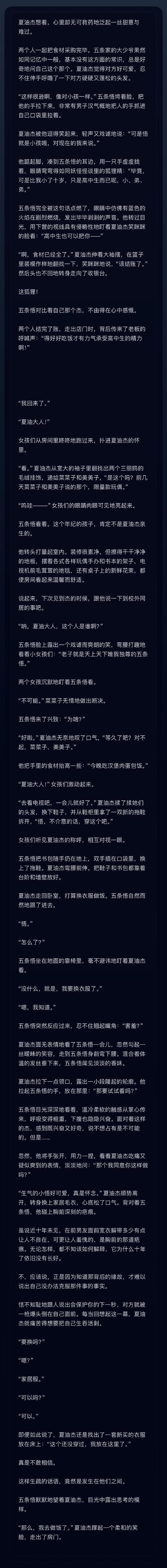 夏色泡影前作汉化版最新更新内容一览 新增剧情全解析