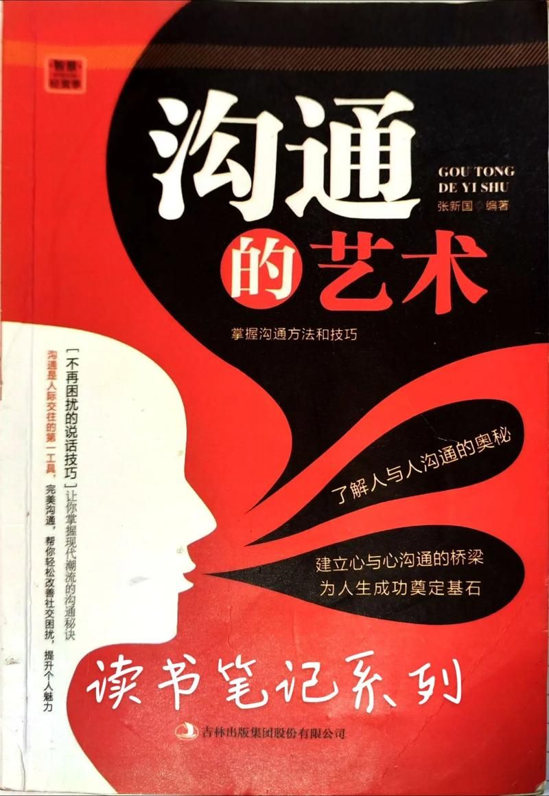 外交与爱的艺术安卓版下载 轻松掌握沟通技巧