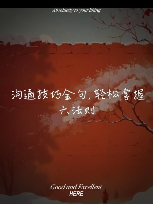外交与爱的艺术安卓版下载 轻松掌握沟通技巧
