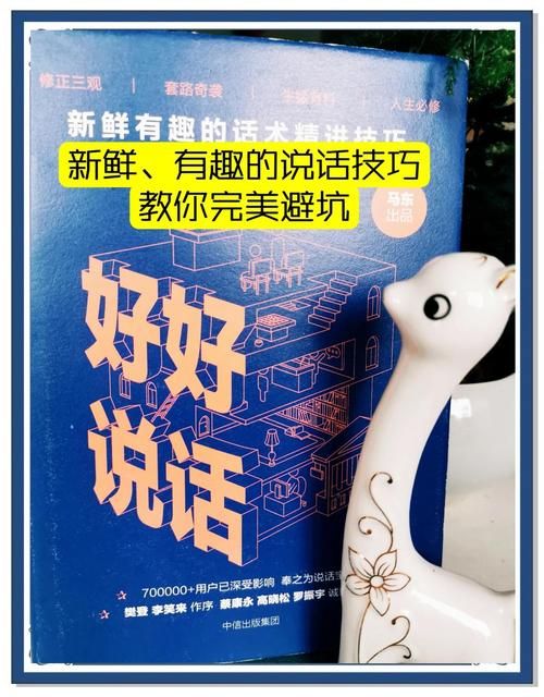 外交与爱的艺术安卓版下载 轻松掌握沟通技巧