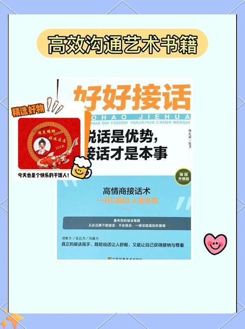 外交与爱的艺术官方网站助你提升人际关系
