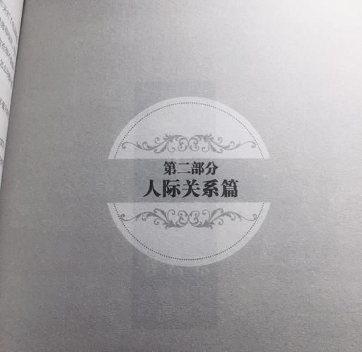外交与爱的艺术官方网站助你提升人际关系