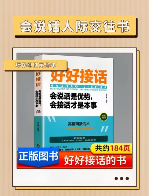外交与爱的艺术官网分享高效沟通与情感管理方法