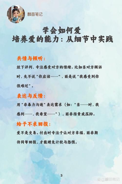 外交与爱的艺术官网分享高效沟通与情感管理方法