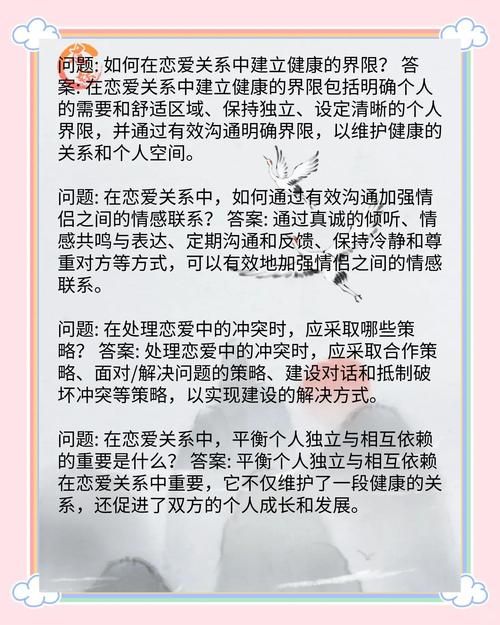 外交与爱的艺术官网分享高效沟通与情感管理方法