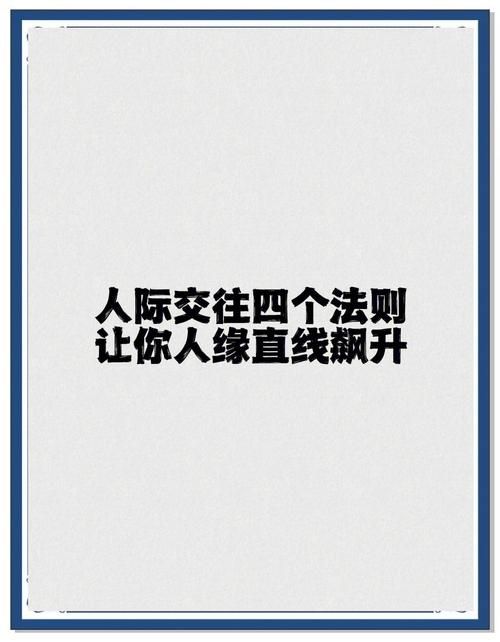 外交与爱的艺术最新版本分享 打造和谐人际关系的法宝