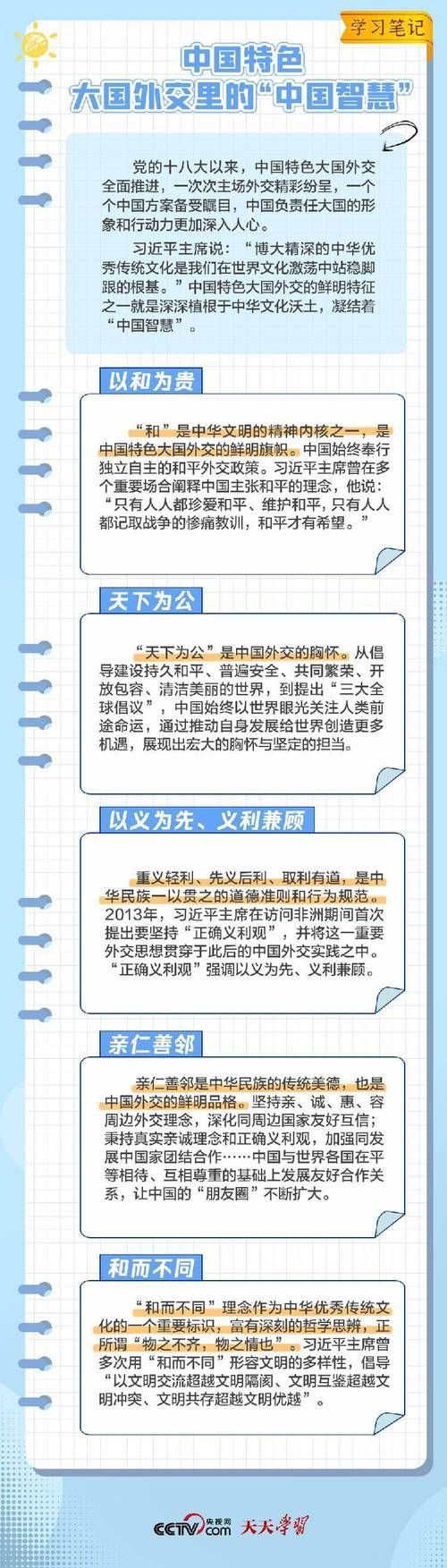 外交与爱的艺术最新解读 如何平衡国际关系与情感交流