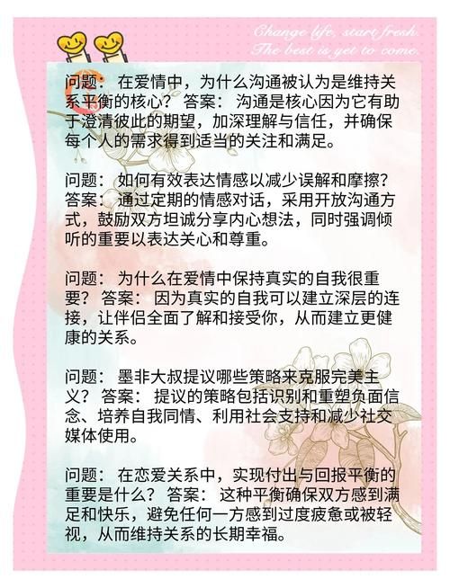 外交与爱的艺术最新解读 如何平衡国际关系与情感交流