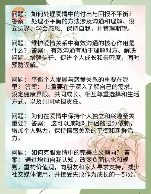 外交与爱的艺术最新解读 如何平衡国际关系与情感交流
