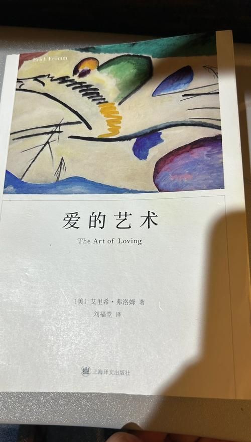 外交与爱的艺术最新解读 如何平衡国际关系与情感交流
