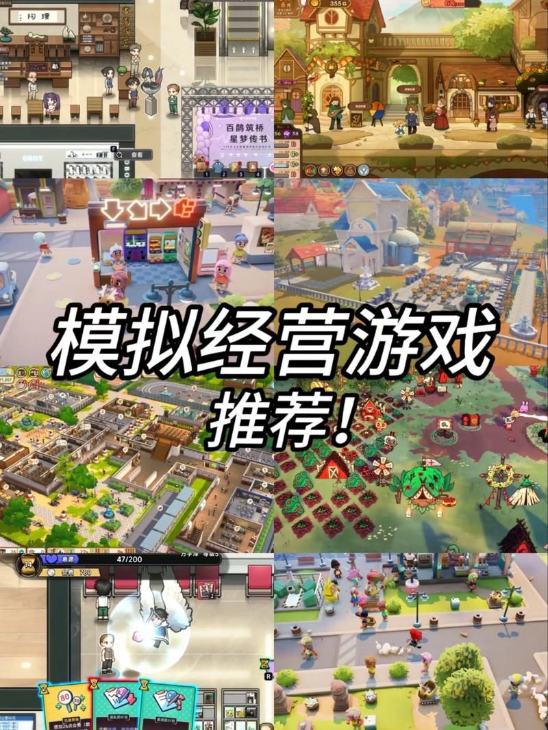 外交与爱的艺术游戏下载推荐 热门模拟经营类游戏