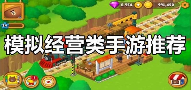 外交与爱的艺术游戏下载推荐 热门模拟经营类游戏 外交与爱的艺术游戏下载推荐 热门模拟经营类游戏