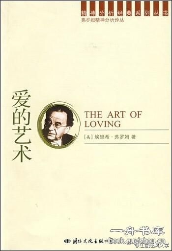 外交与爱的艺术版本大全 爱情与外交的完美结合指南