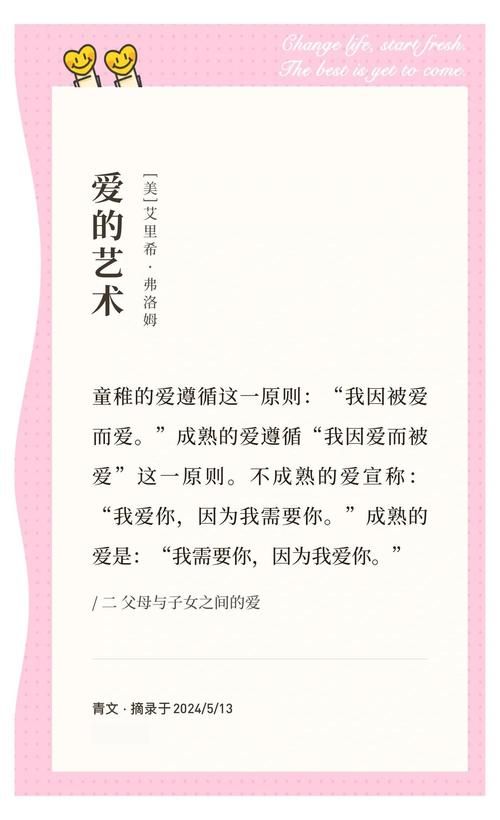 外交与爱的艺术版本大全 爱情与外交的完美结合指南