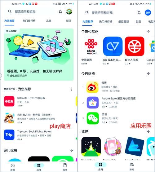 多元宇宙平衡安卓应用推荐 这几款软件超好用
