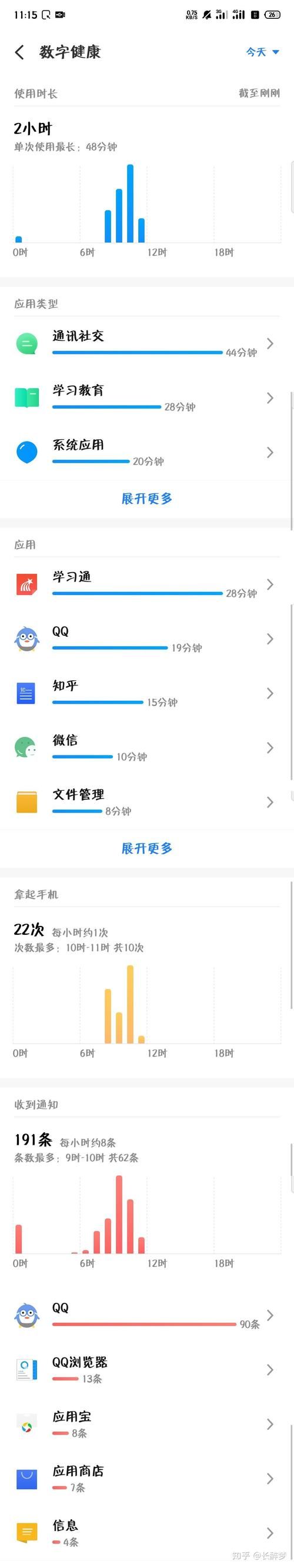 多元宇宙平衡安卓应用推荐 这几款软件超好用