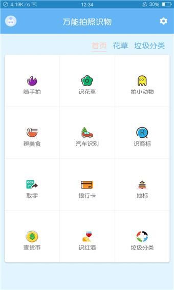 多元宇宙平衡安卓应用推荐 这几款软件超好用