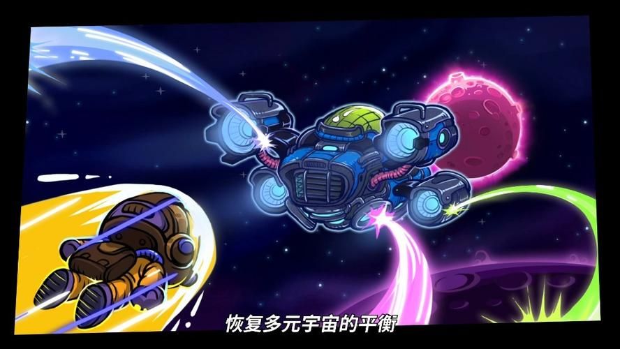 多元宇宙平衡官方正式版下载最新版一键安装教程