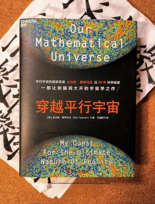 多元宇宙平衡官方网站带你探索平行世界的奥秘
