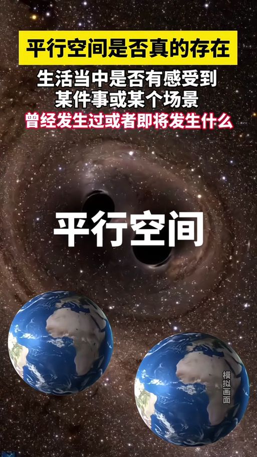 多元宇宙平衡官方网站带你探索平行世界的奥秘